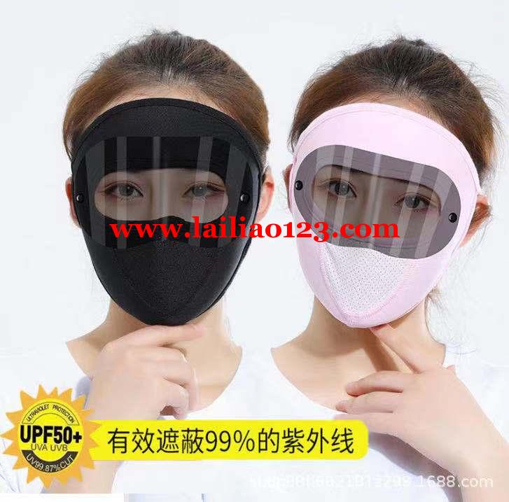 面罩外发对对对，寻找这个面罩厂家，可以做