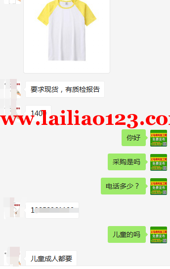 采购T恤，如图，详谈