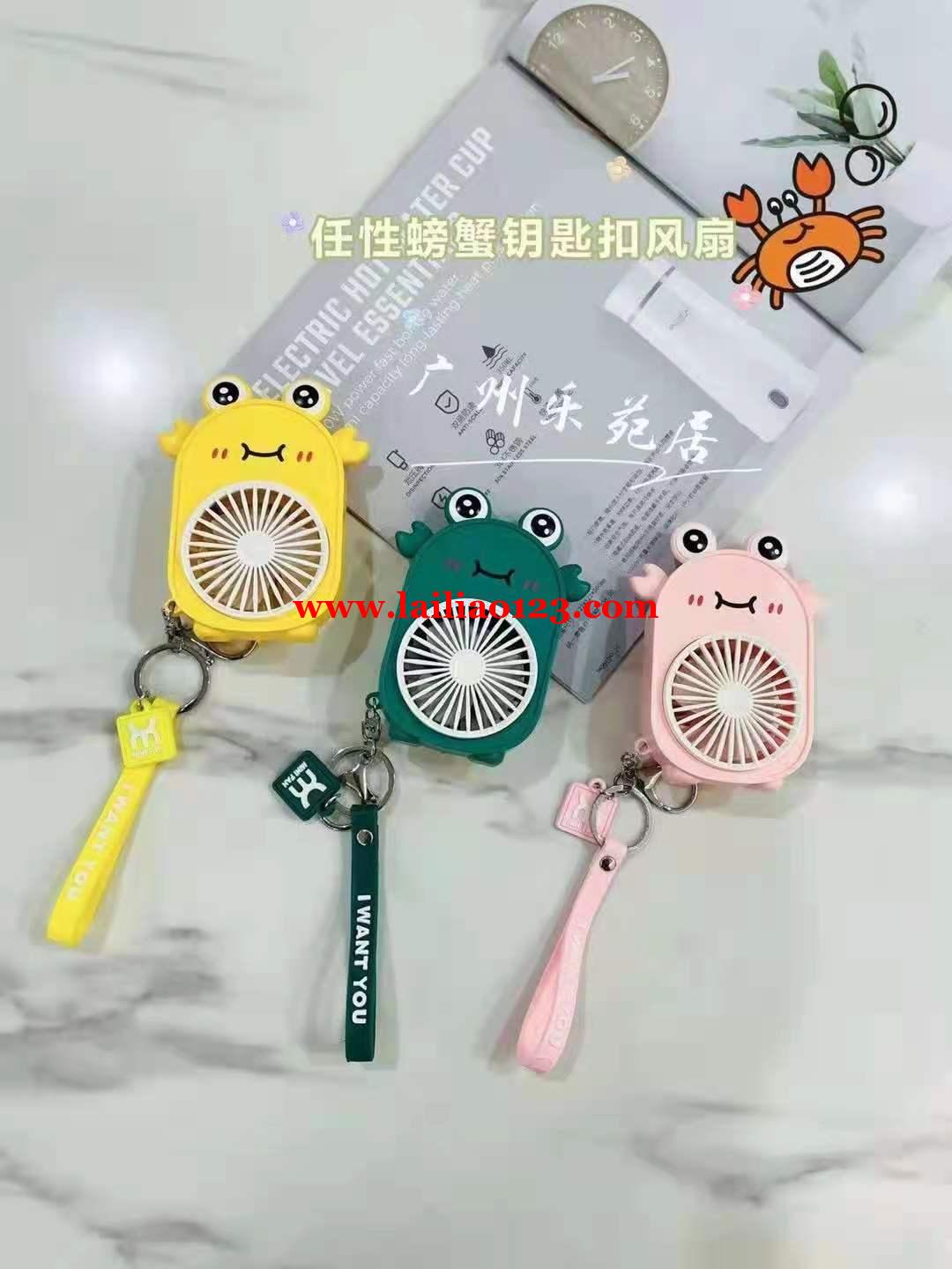 如图，找这个钥匙扣的风扇工厂，可以做的联