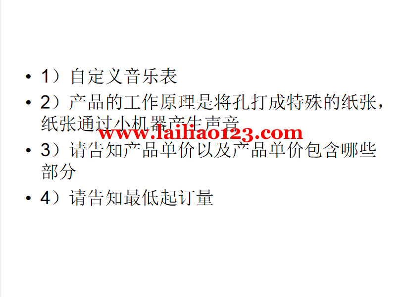 音乐盒订单外发，如图，可以做的联系