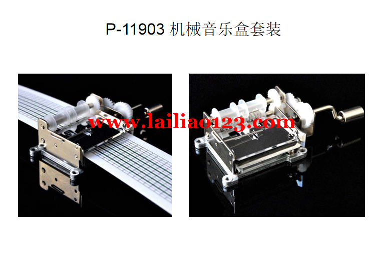 音乐盒订单外发，如图，可以做的联系