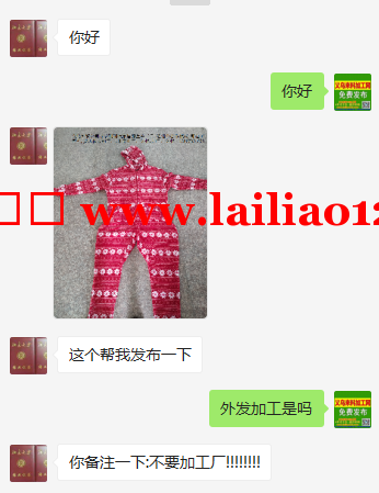 外贸家居服装成品订单，寻找成品工厂，长期