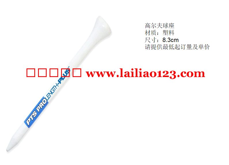 大量高尔夫配件订单寻找厂家，急寻能做高尔