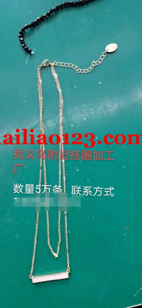 找义乌附近挂圈加工，数量5万条，可以做的