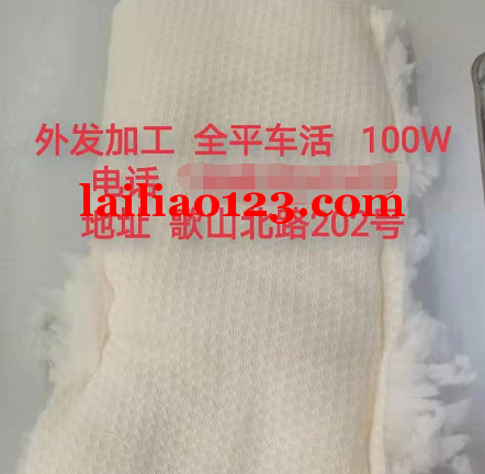 100万平车活外发加工，全平车活，量大的