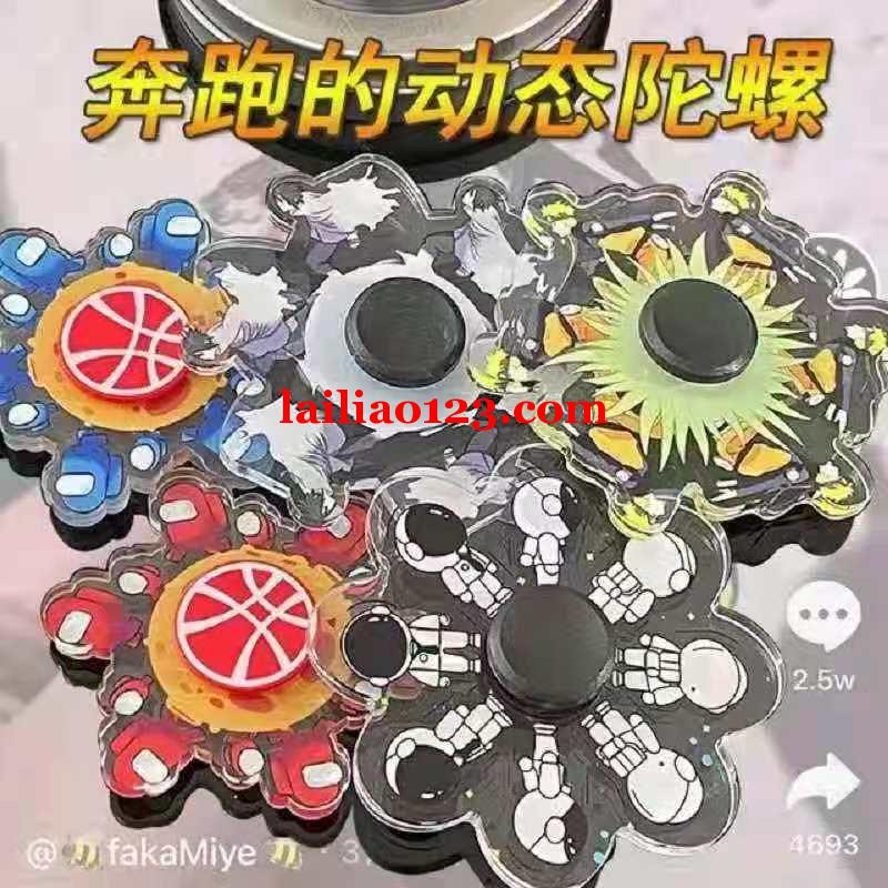 找做这种陀螺的工厂，可以做的联系