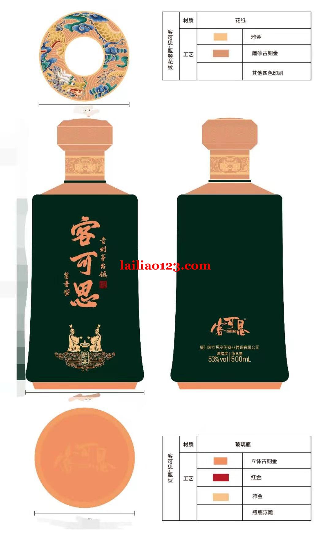 如图，有谁做这酒瓶，可以做的联系，长期合