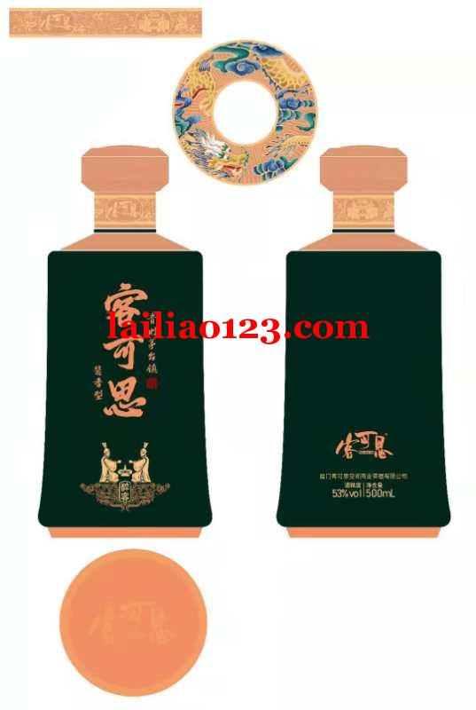 如图，有谁做这酒瓶，可以做的联系，长期合