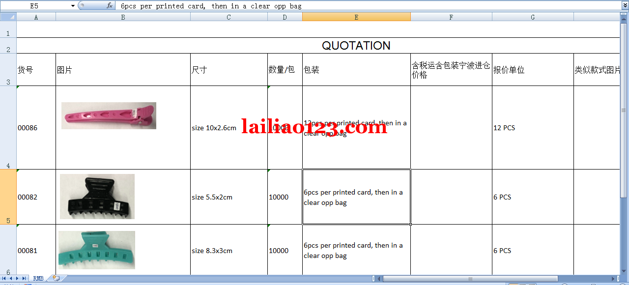 有订单外发，寻找金属和塑料发夹工厂，如图