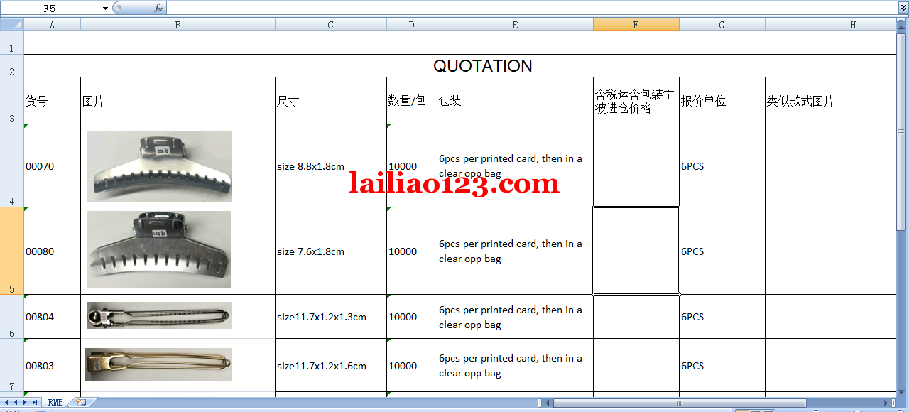 有订单外发，寻找金属和塑料发夹工厂，如图