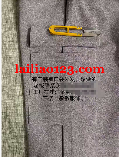 有工装裤口袋外发,想做的老板联系我,长期