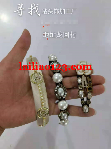 手工活外发订单，寻找粘头饰加工厂，有空的