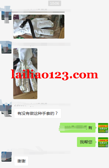 有没有做这种手套的？详谈