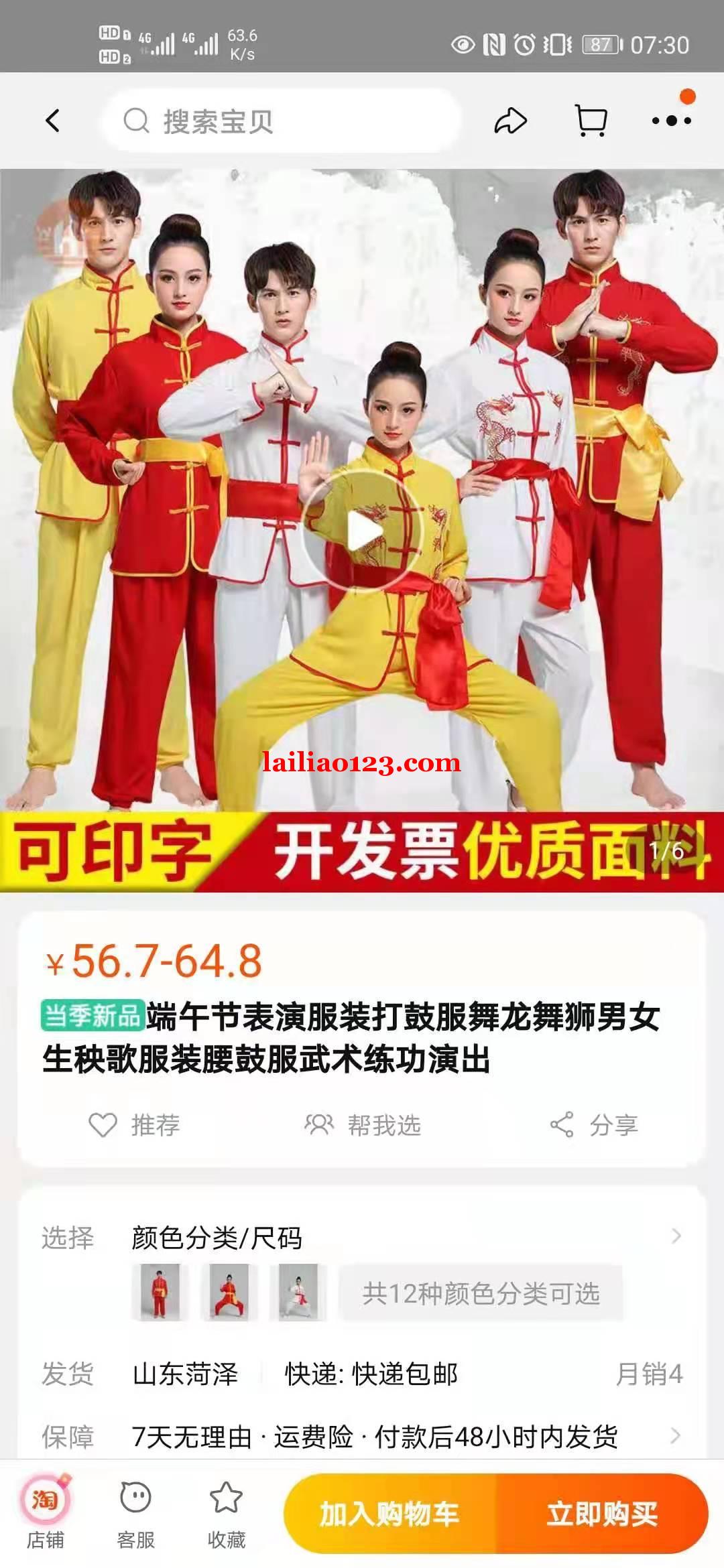 寻找有这种衣服，有现货的联系，联系我