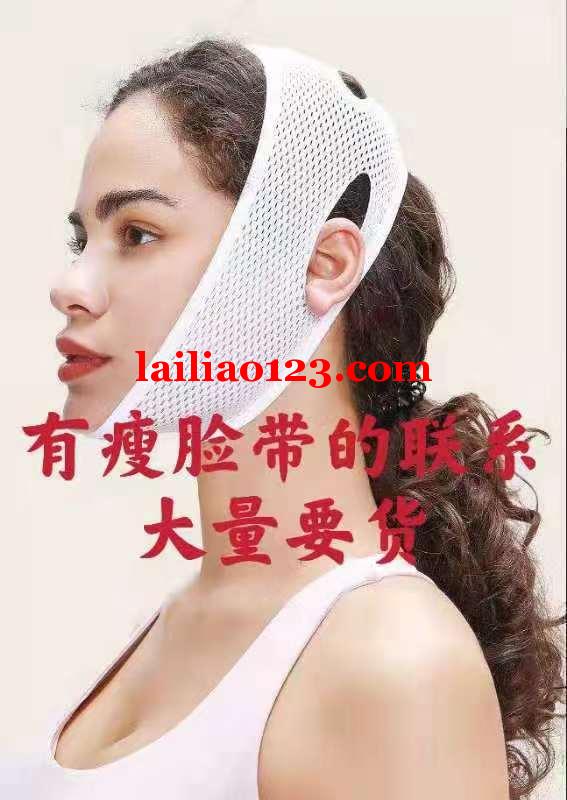 大量瘦脸带订单，采购如图瘦脸带，微信详谈