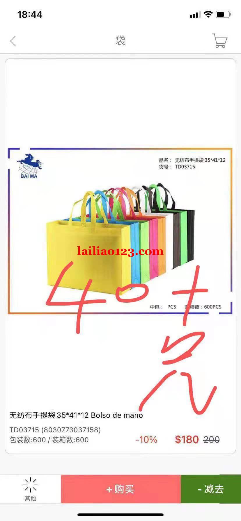 这个是无纺布戴，要义乌厂家，可以做的联系