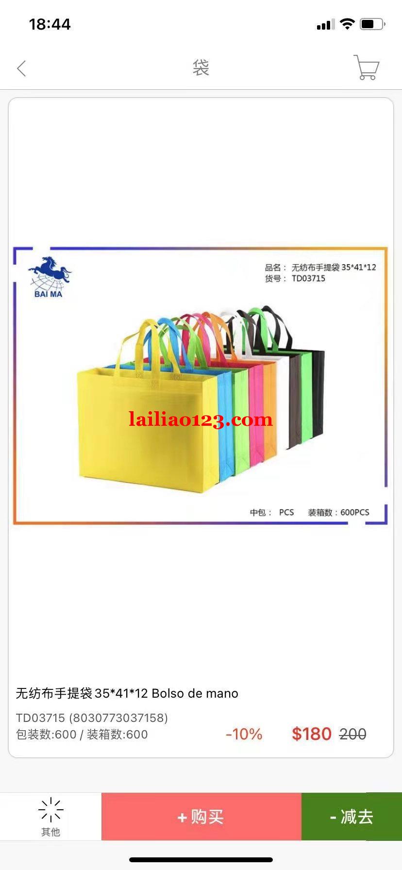 这个是无纺布戴，要义乌厂家，可以做的联系