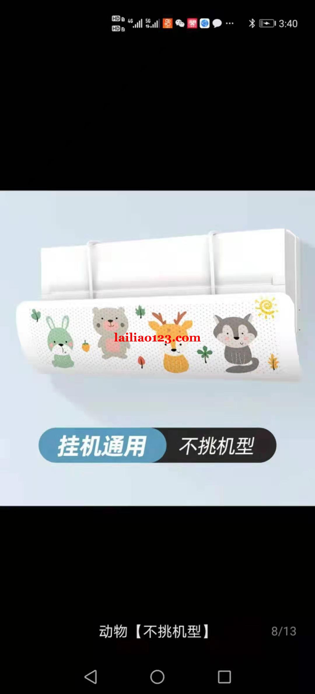 寻找空调挡风板厂家，如图，有意者联系我