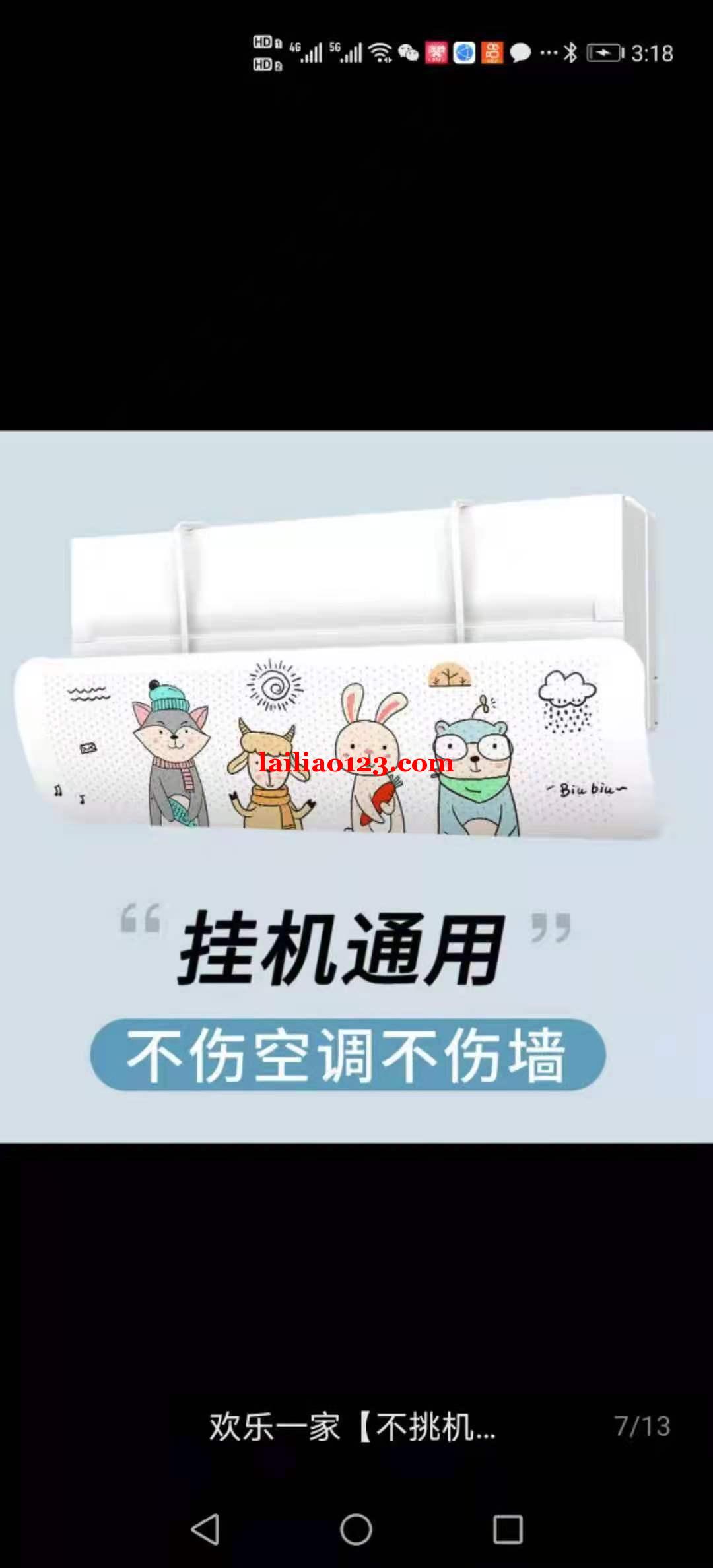 寻找空调挡风板厂家，如图，有意者联系我