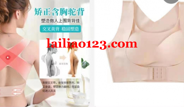 寻找矫正文胸厂家，如图，是专业厂家的联系