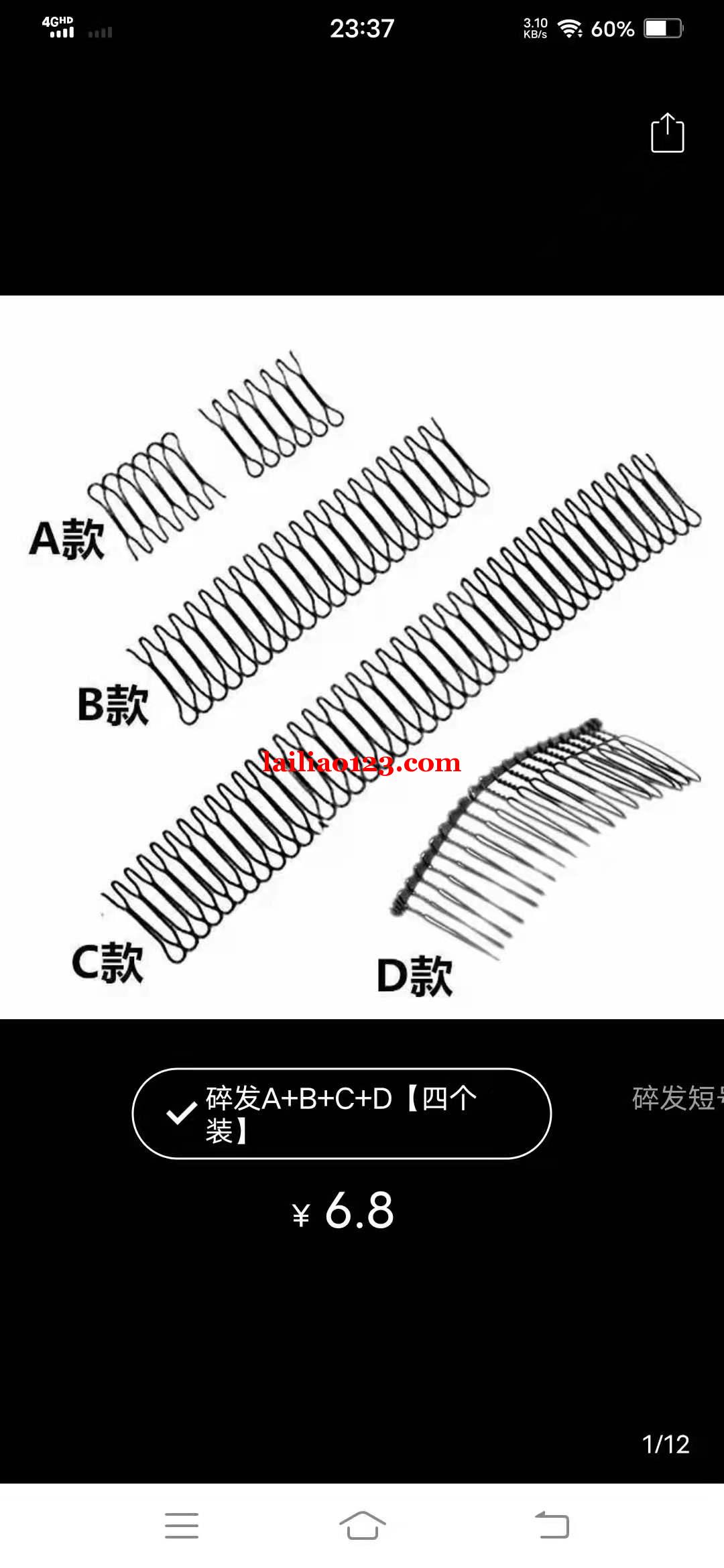 找如图成品或半成品厂家，中间商忽扰，专业