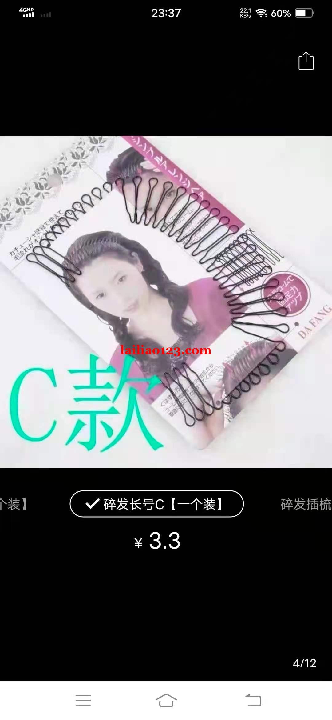 找如图成品或半成品厂家，中间商忽扰，专业