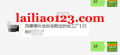 百褶裙外发加工，寻找后宅附近的加工厂