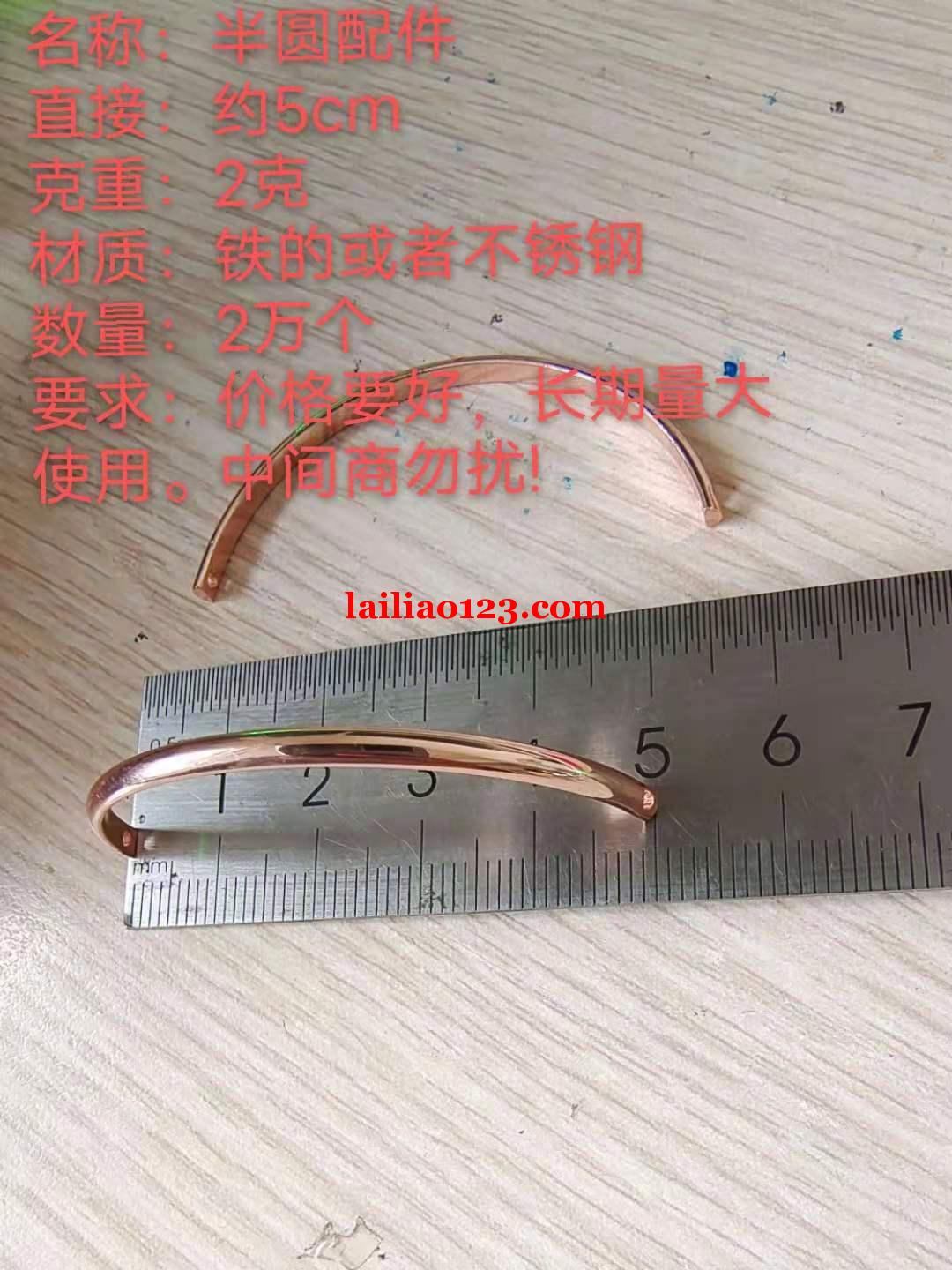 【采购】如图配件，量大长期使用，张先生