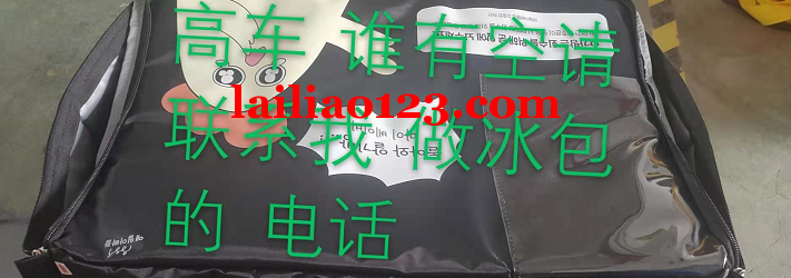 寻找有做冰包的联系我，联系详谈