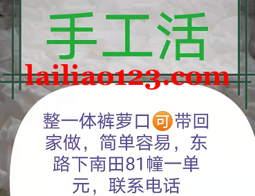 有一体裤萝口，可以带回家做的，简单容易，