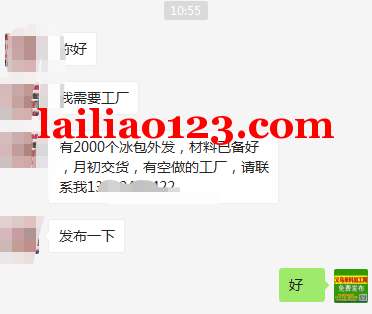 有2000个冰包订单外发加工，寻找箱包加