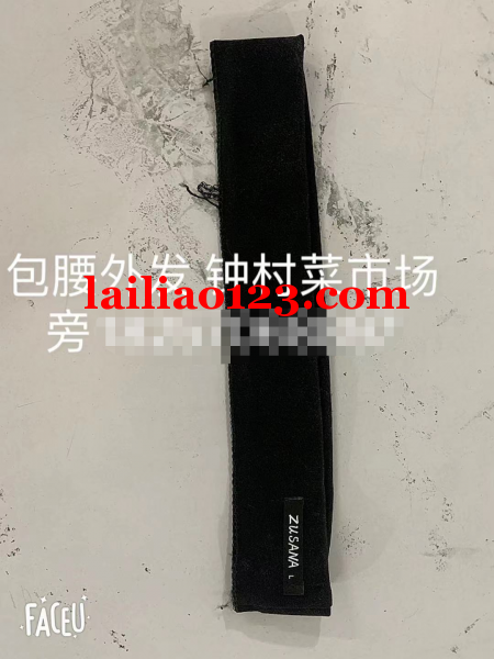 平车活外发，包腰外头，可以做的联系