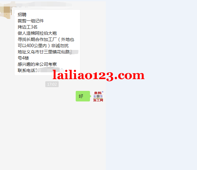 外贸长袍外发加工，老板在线等您联系哦，
