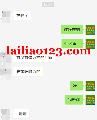 东阳冰袖订单外发，寻找冰袖工厂，详谈