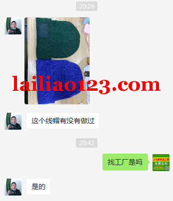 如图线帽外发加工，寻找加工厂