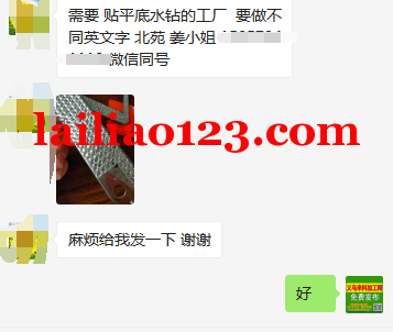 贴钻手工活外发，如图，