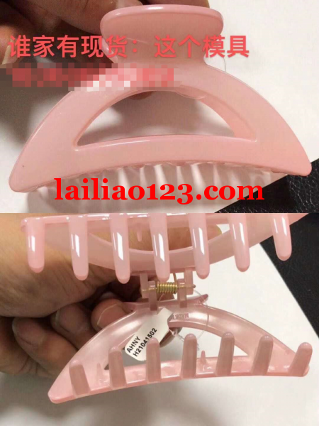 爪夹现货订单，谁家有现货，这个模具，联系
