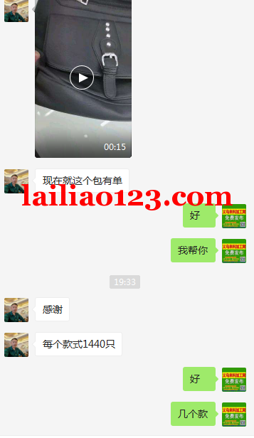 能做的联系有单子，箱包订单