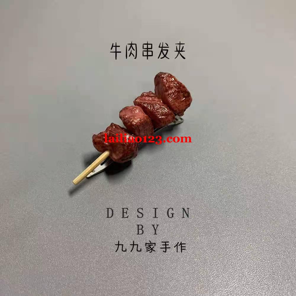发夹订单，找这个工厂，可以做的联系