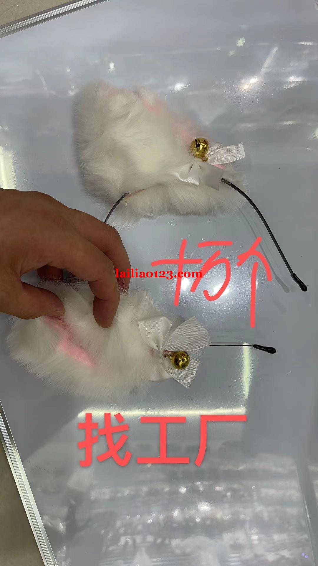 10万毛绒头箍订单，寻找工厂，有意者联系