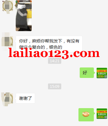复合外发加工，有没有做这个复合的，银色的