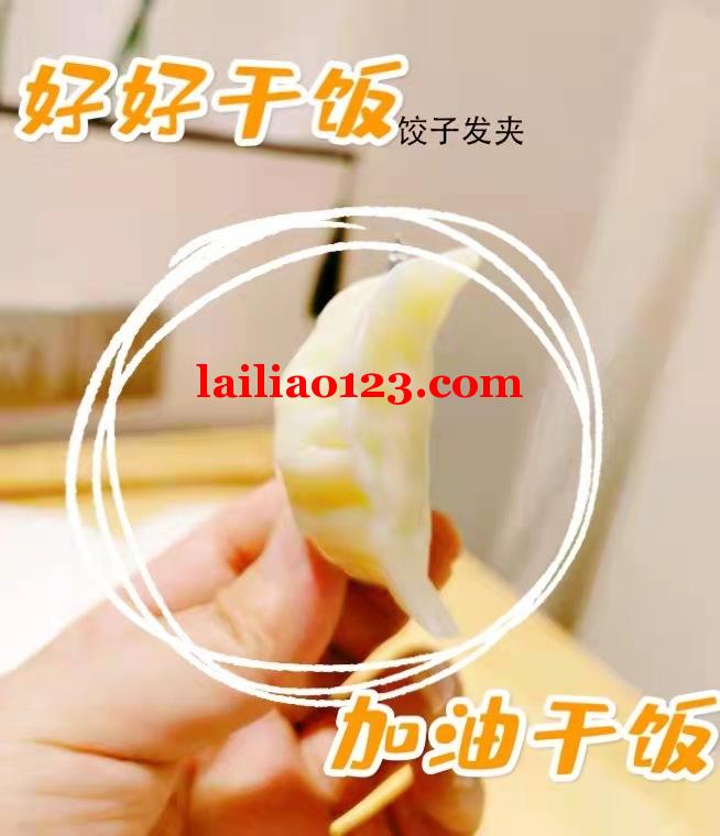 发夹订单，如图寻找这个产品，联系详谈