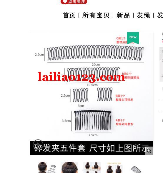发饰外发，有这款货的厂家请联系