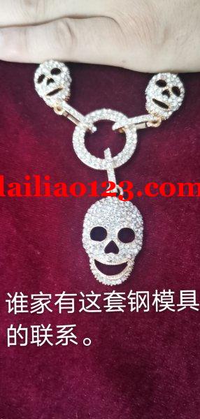 订单外发，谁家有这套钢模具的联系。