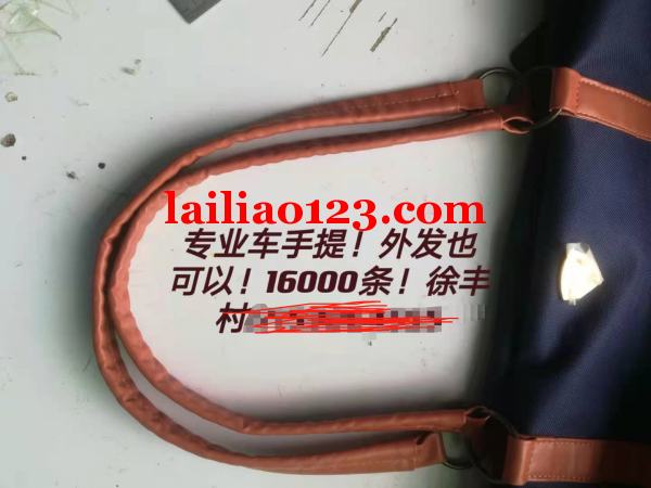 寻找专业做手提的加工厂，16000条，可
