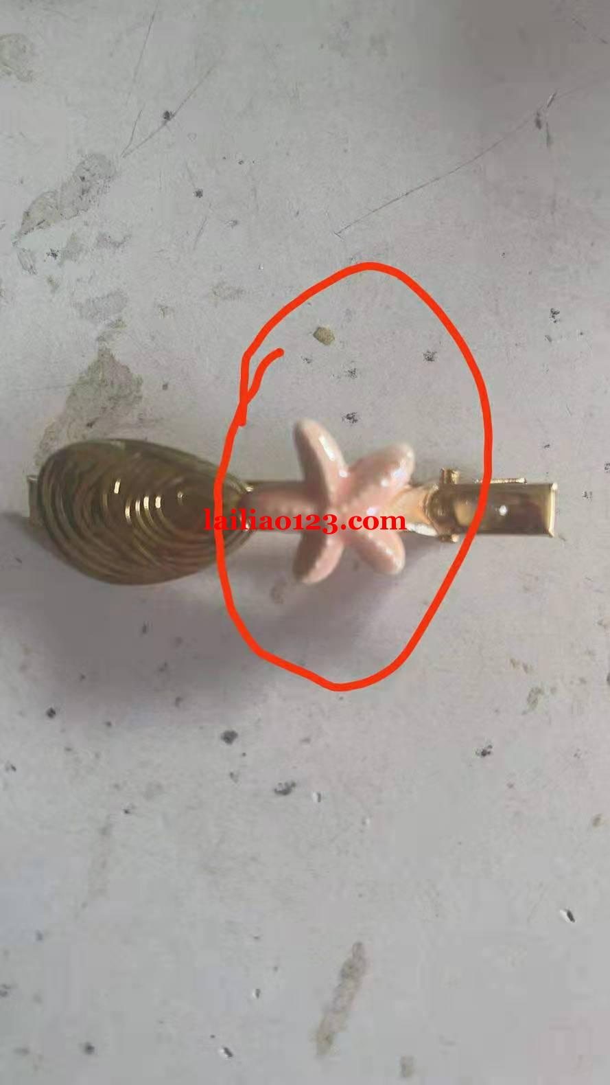 如图，寻找图片上的这款海星配件，有的联系