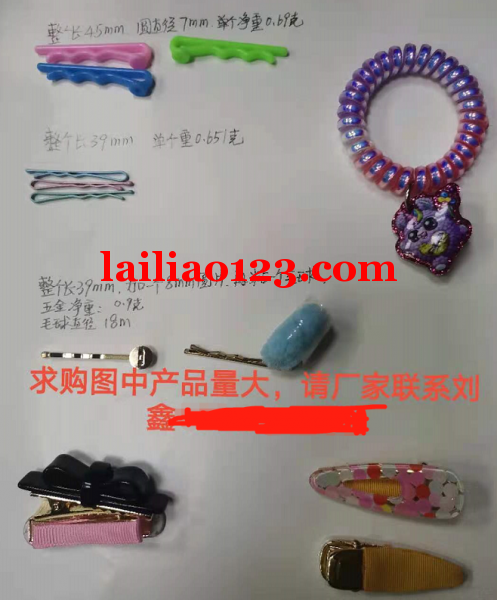 求购图中产品量大，请厂家联系我，联系详谈