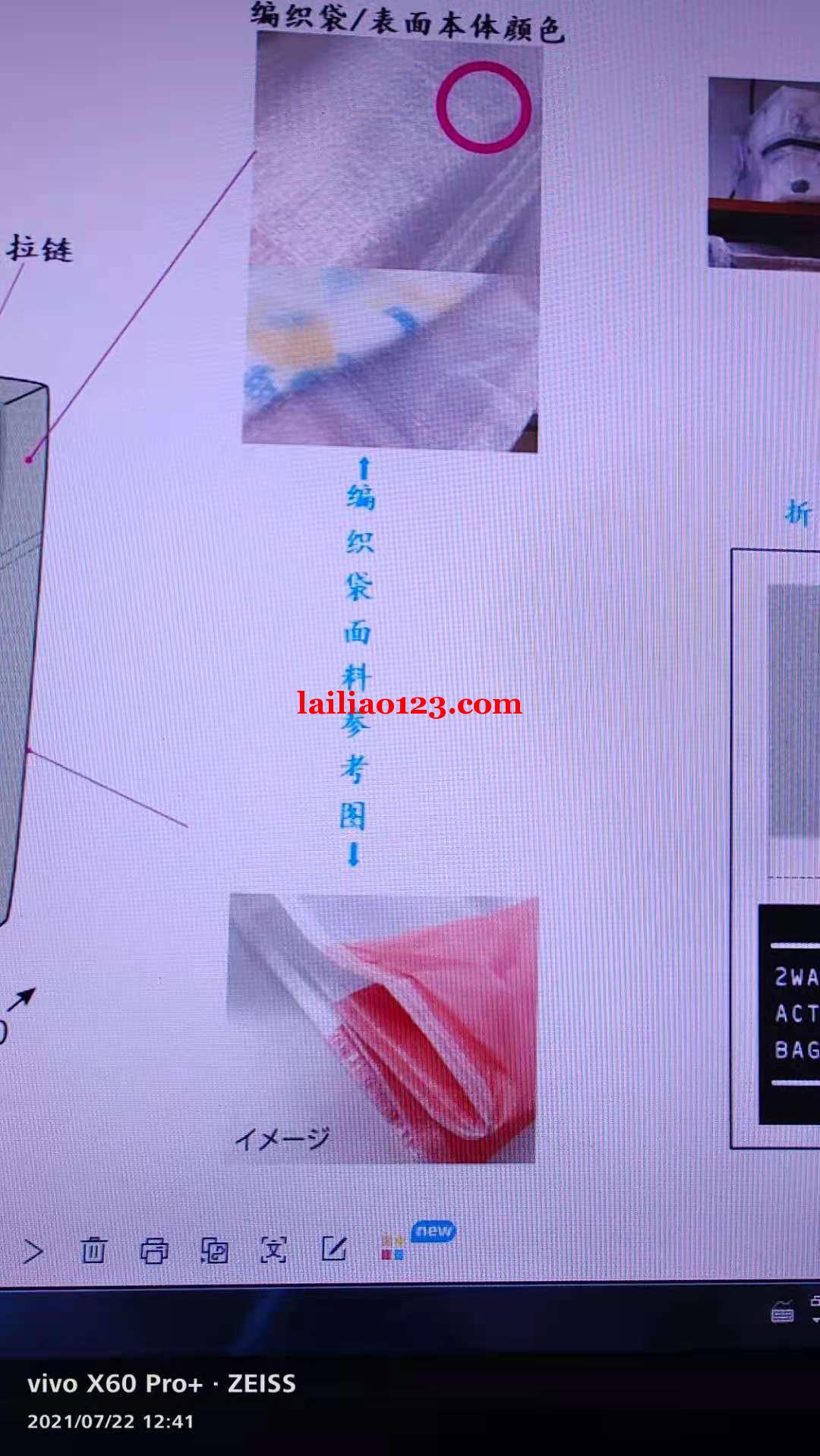 找编制的材料，那家工厂有联系我，有的联系