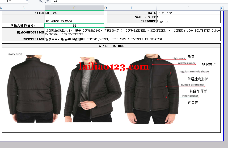 服装订单外发加工，外贸公司有订单外发，羽