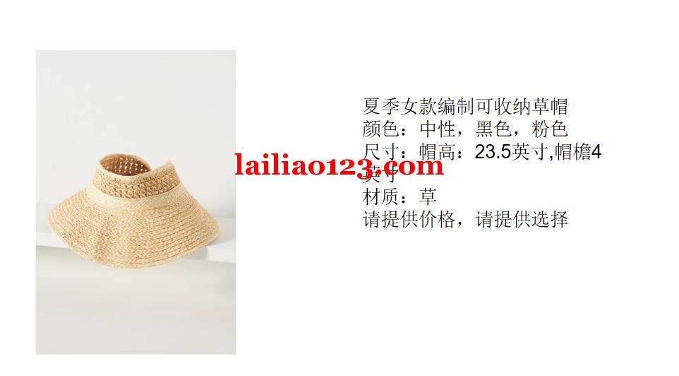 编织帽子，数量35000.能做成品的联系